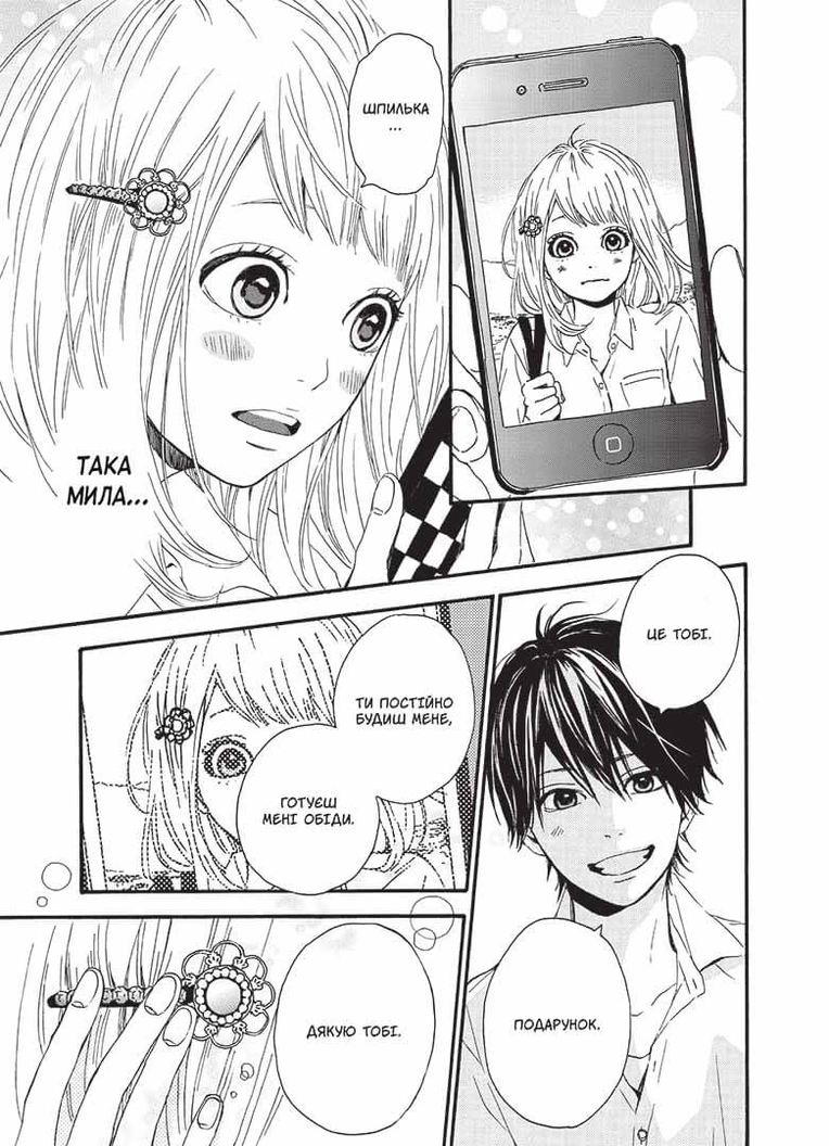 Orange, Том 2 - Зображення 2