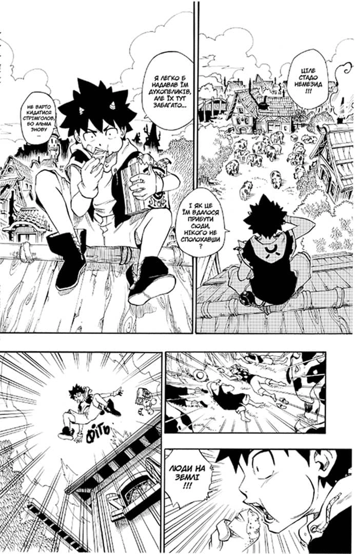 Радіант, Том 1 - Зображення 2