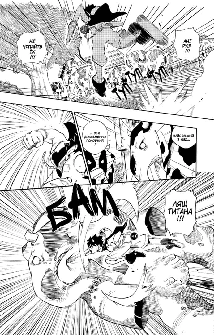 Радіант, Том 1 - Зображення 3