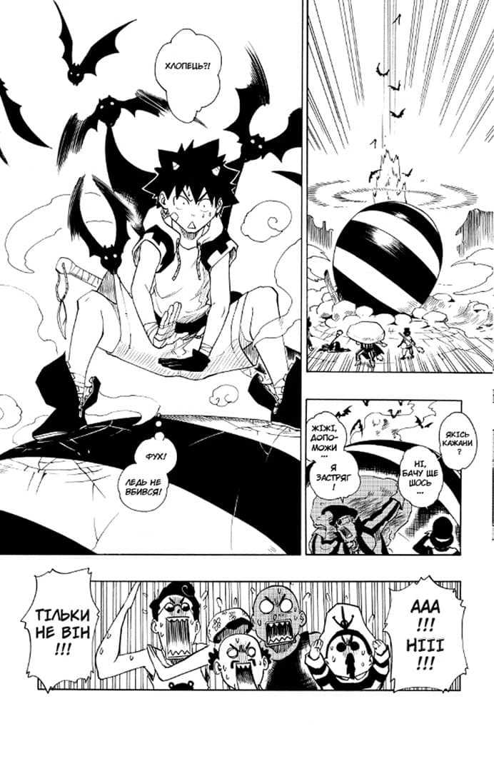 Радіант, Том 1 - Зображення 4