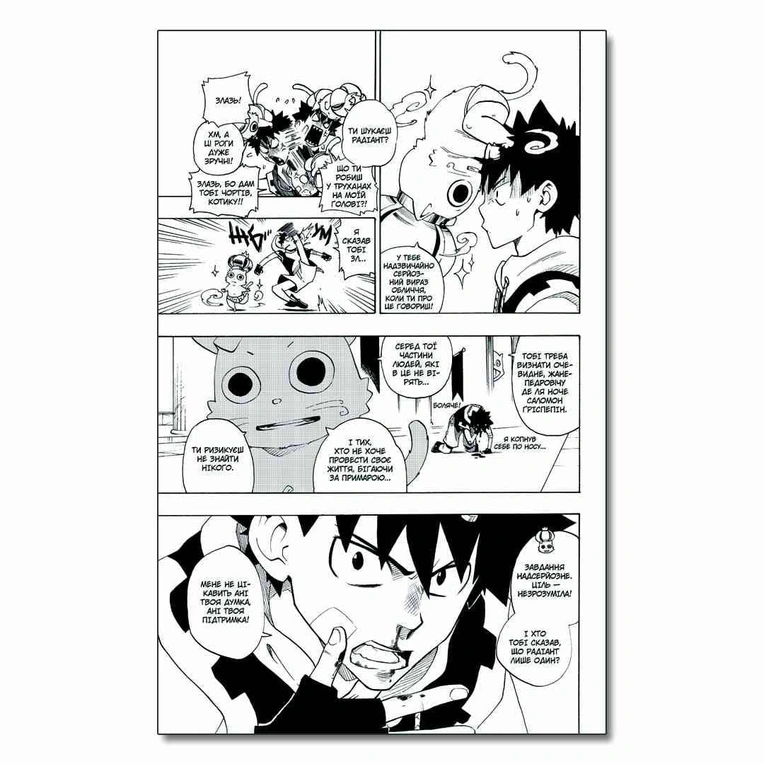 Радіант, Том 2 - Зображення 3