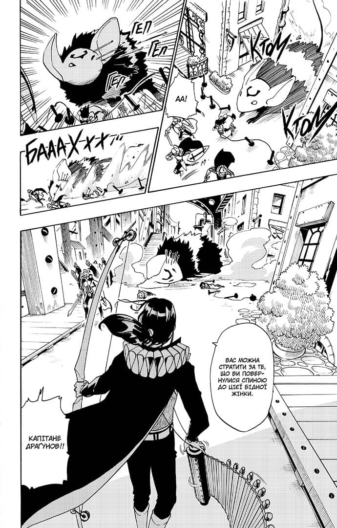 Радіант, Том 3 - Зображення 3