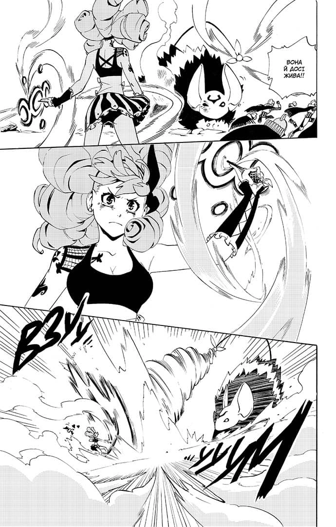 Радіант, Том 3 - Зображення 2