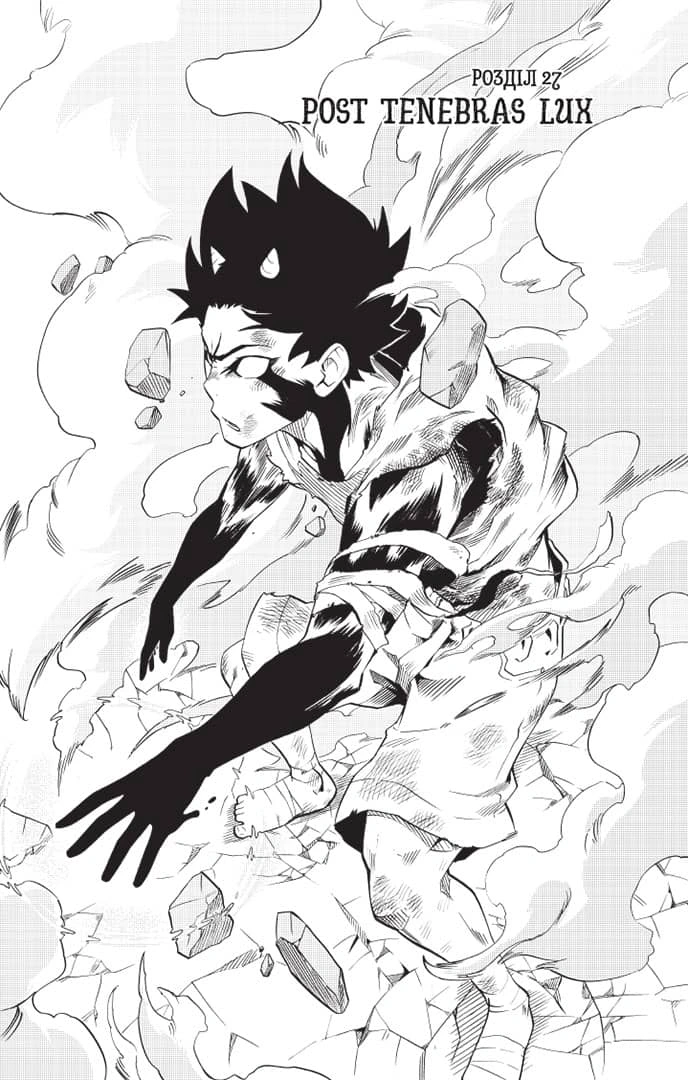 Радіант, Том 4 - Зображення 4