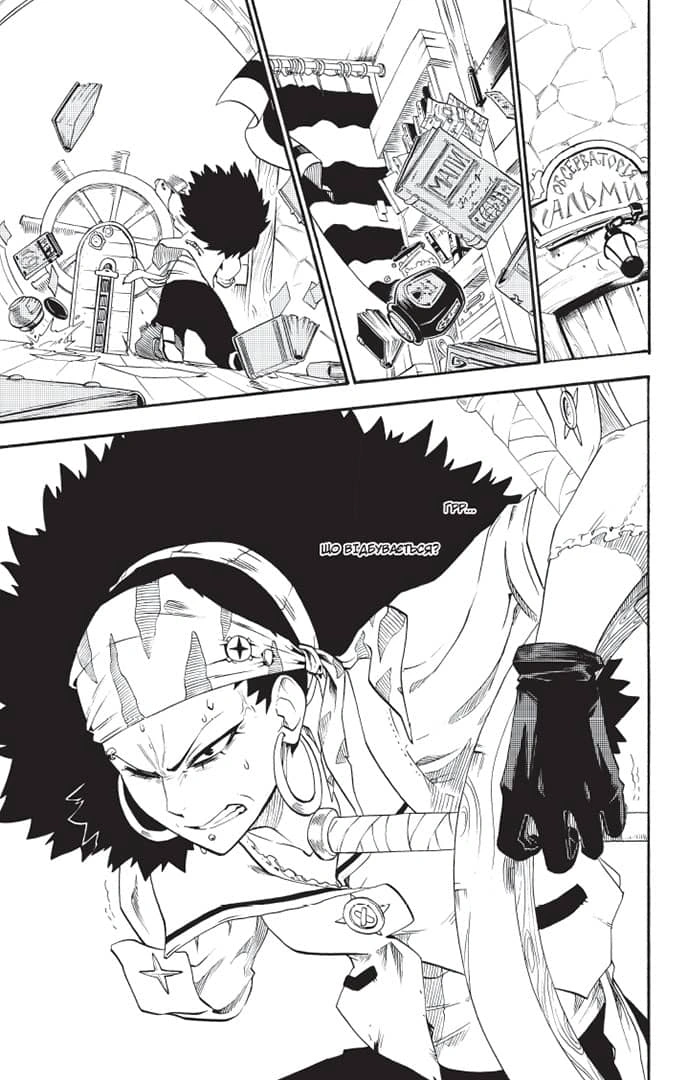 Радіант, Том 4 - Зображення 2