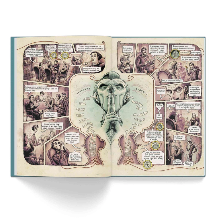 У голові Шерлока Голмса, Том 1 "Справа скандального квитка" - Зображення 2