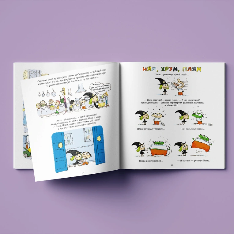 Зук Том 6 “Зук та її друг Ноно” - Зображення 2