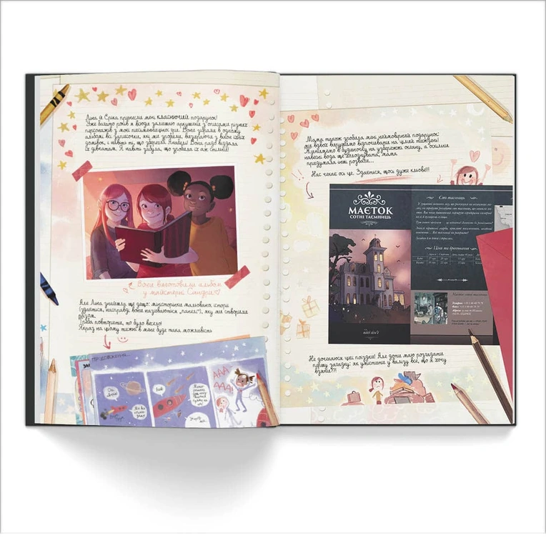 Щоденники Вишеньки Том 4 "Богиня без обличчя" - Зображення 2