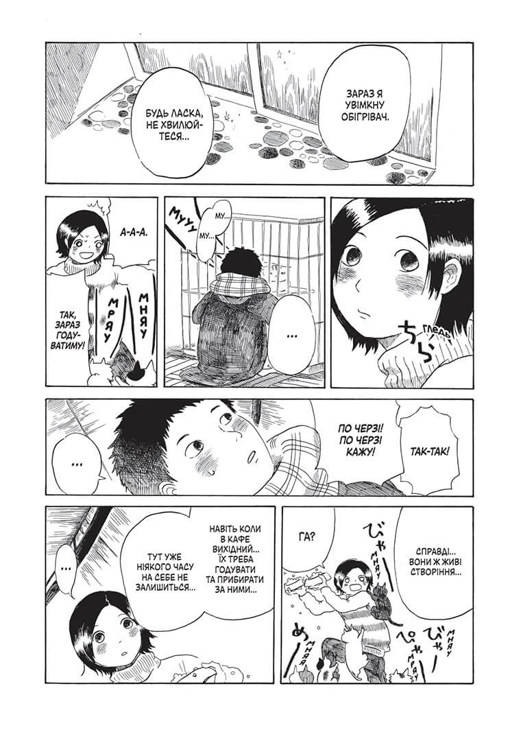 Вітаємо в кото-кафе - Зображення 3