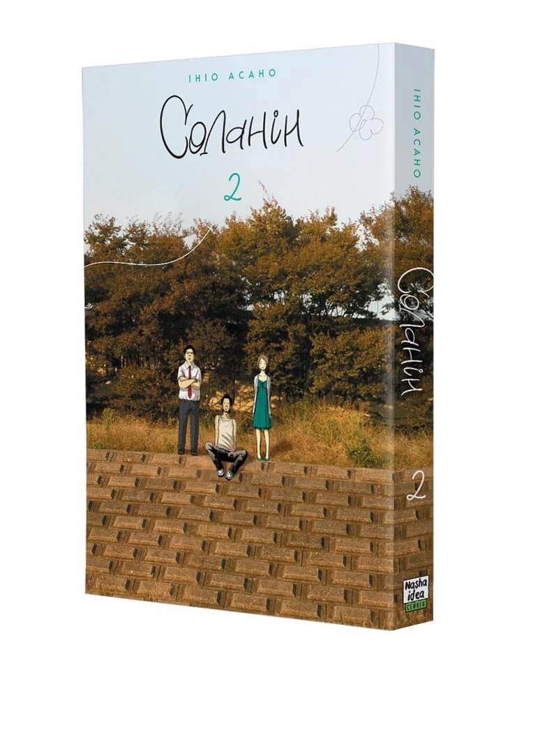 Соланін, Том 2 - Зображення 2