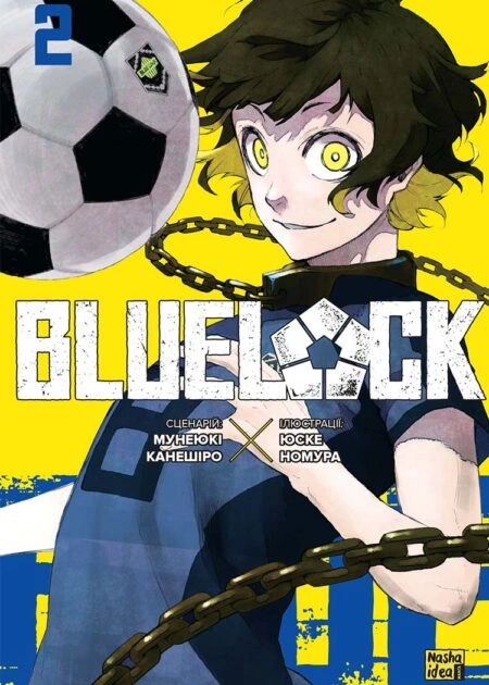 Синя тюрма (Blue lock), Том 2