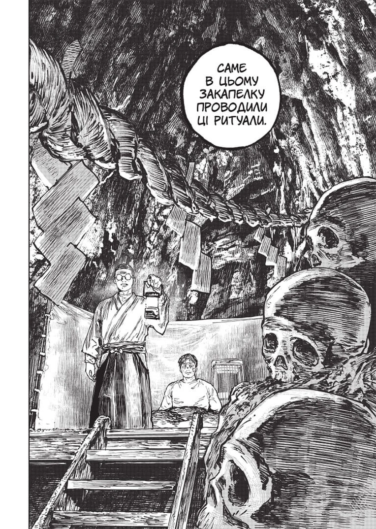 Ґаннібал, Том 7 - Зображення 4