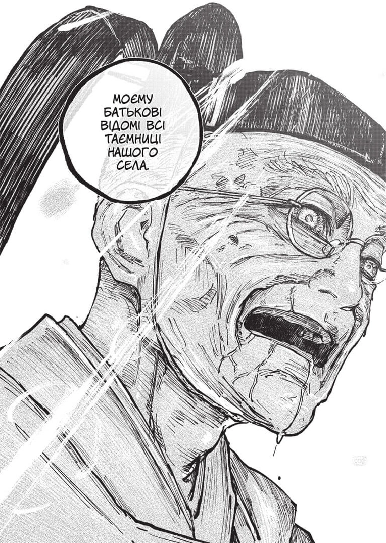 Ґаннібал, Том 7 - Зображення 5