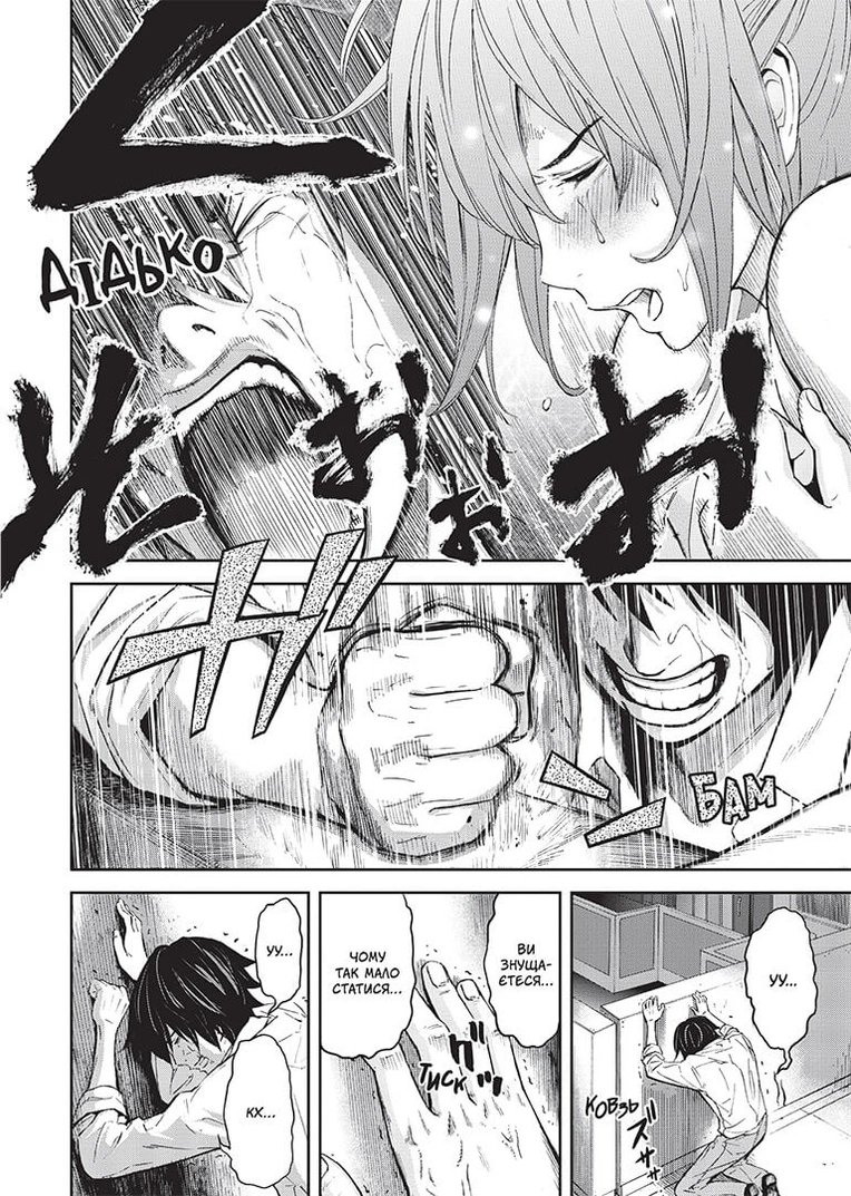 Гра Короля, Том 2 - Зображення 5