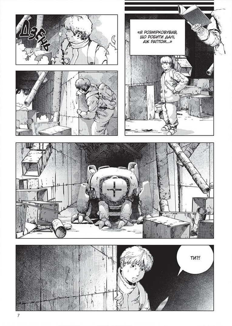 Левіафан, Том 3 - Зображення 6