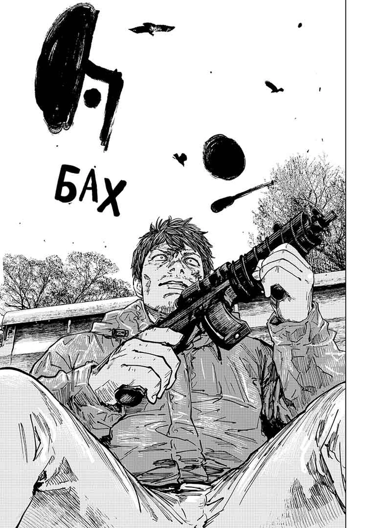 Ґаннібал, Том 8 - Зображення 3