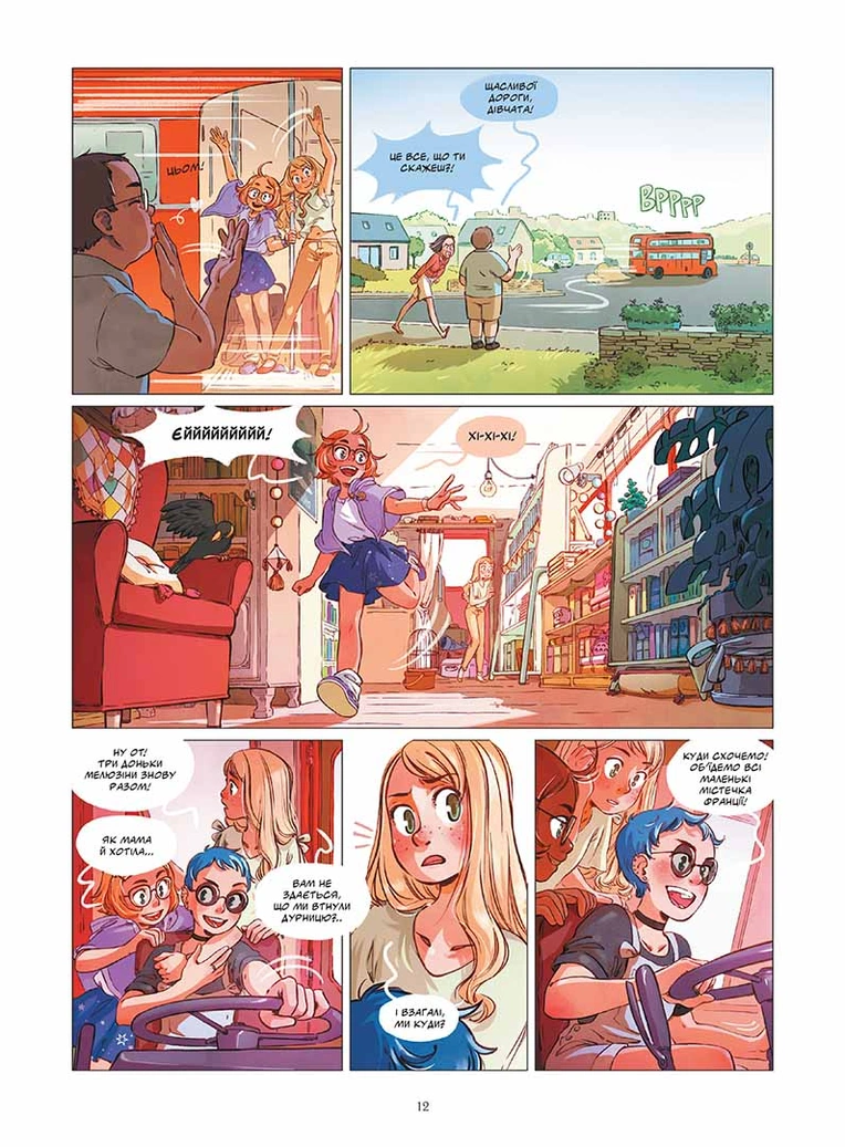 Ґримуар Ельфі, Том 1 "Майже-острів" - Зображення 3