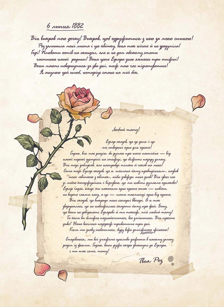 Сад Фей, Том 2 "Маленька королева" - Зображення 2