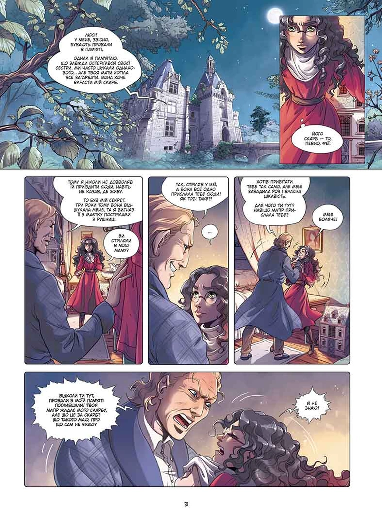 Сад Фей, Том 2 "Маленька королева" - Зображення 4