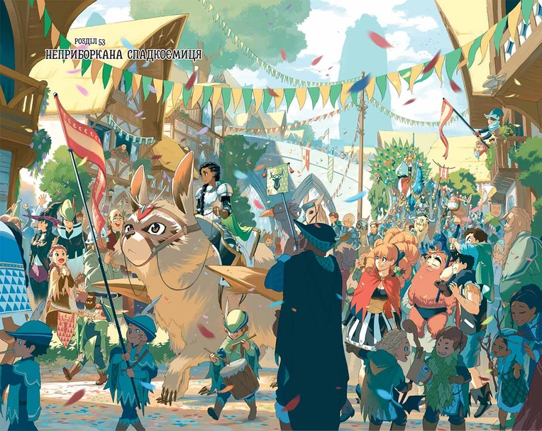 Радіант, Том 8 - Зображення 4