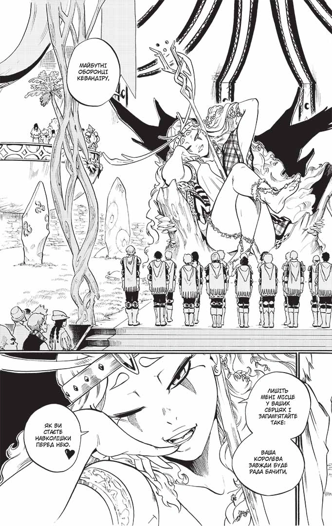 Радіант, Том 8 - Зображення 3