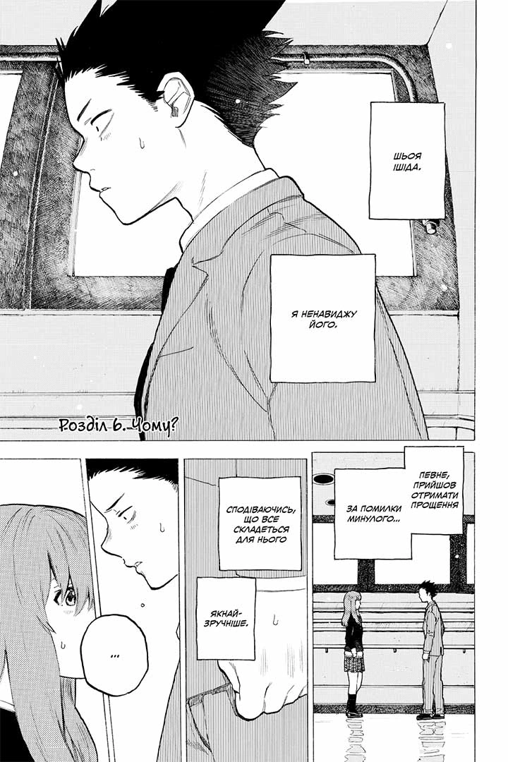 Форма голосу, Том 2 - Зображення 5