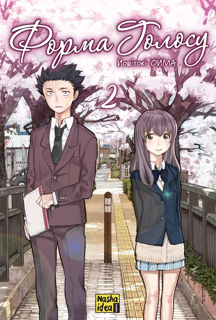 Форма голосу, Том 2