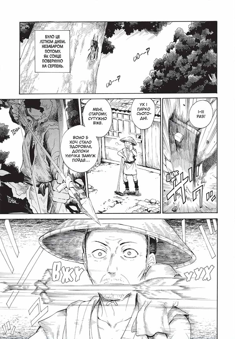 Кенен, Том 1 - Зображення 3