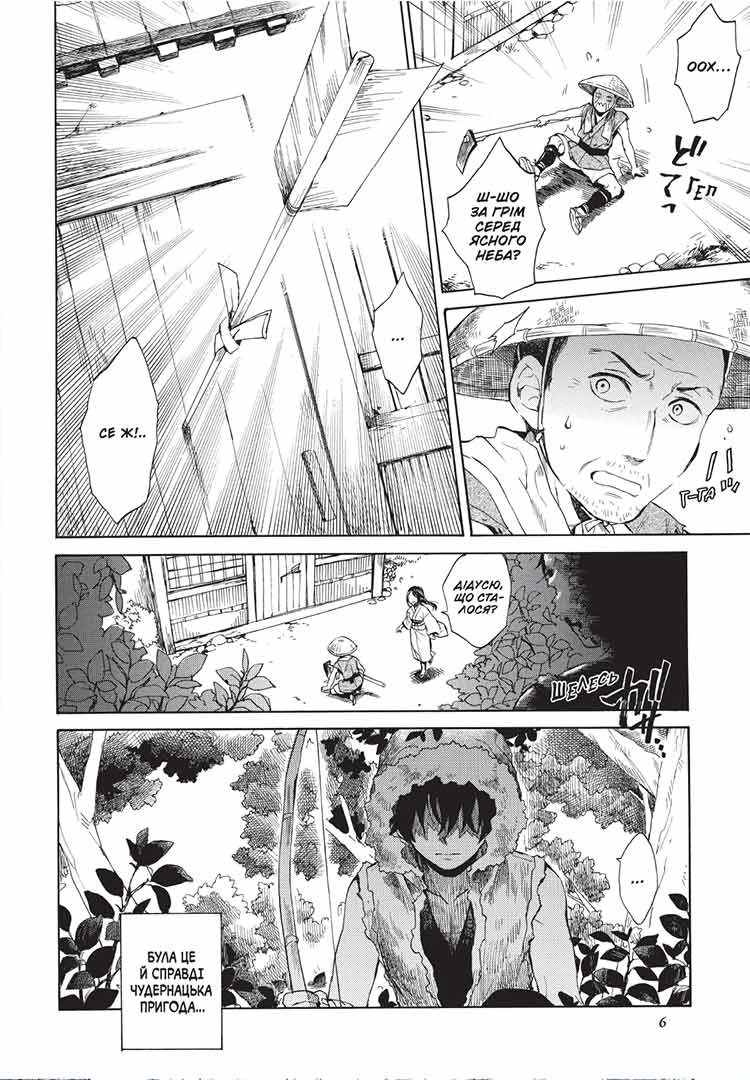 Кенен, Том 1 - Зображення 4