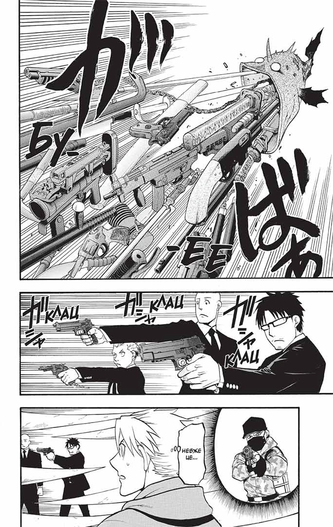 Цуґаї потойбіччя, Том 2 - Зображення 5