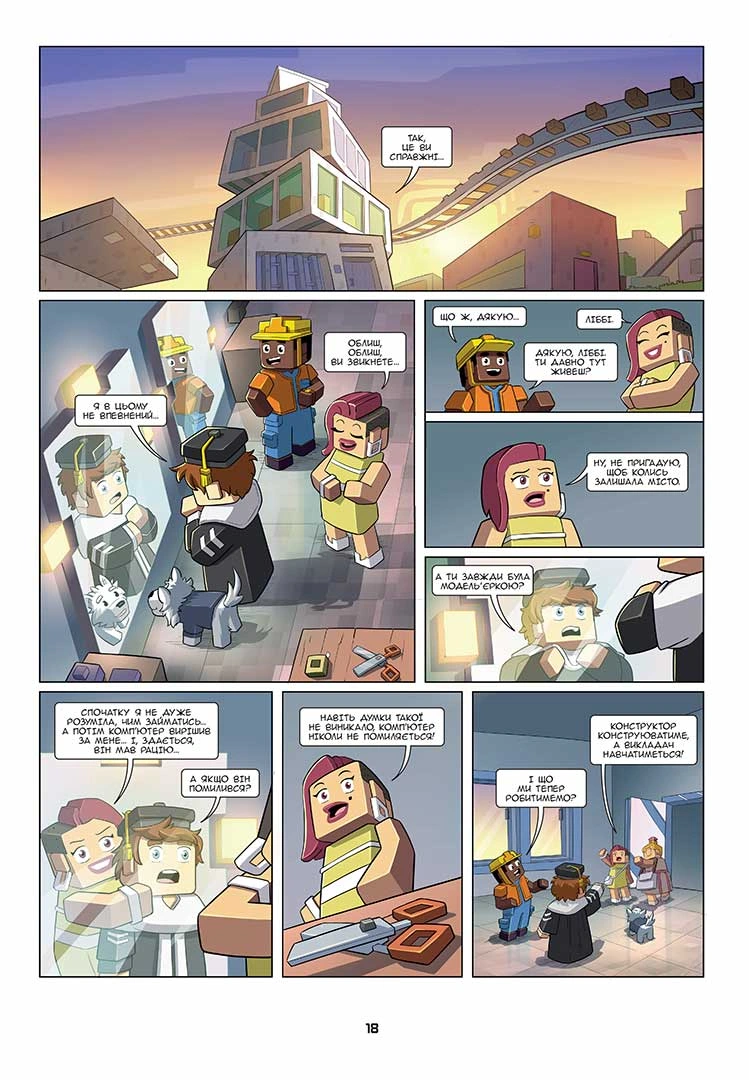 Фріжель і Флаффі. Том 7. “Червоний порох” - Зображення 3