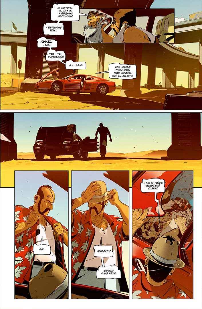 Пристрелити Раміреса, Дія друга - Зображення 5