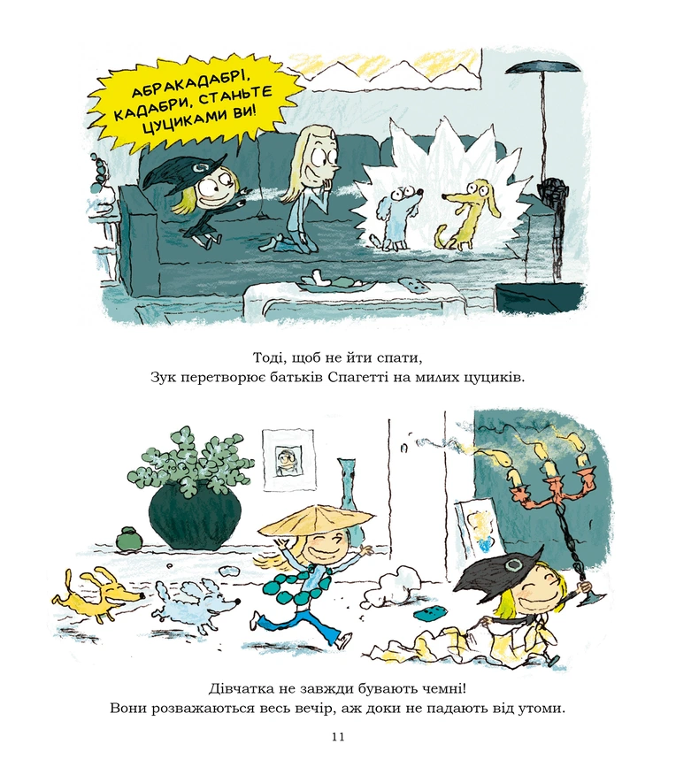 Зук Том 10 “Дружба - магічна!” - Зображення 3