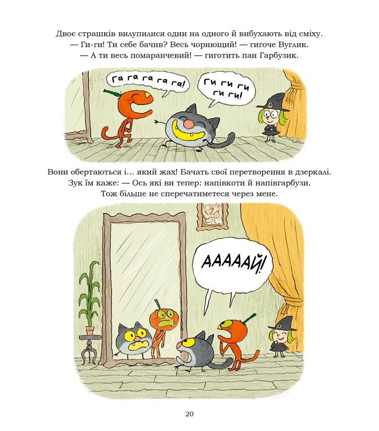 Зук Том 10 “Дружба - магічна!” - Зображення 2