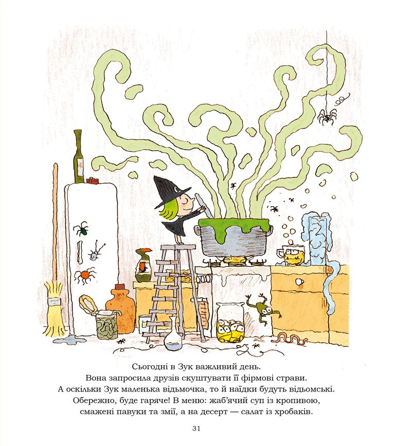 Зук Том 10 “Дружба - магічна!” - Зображення 4