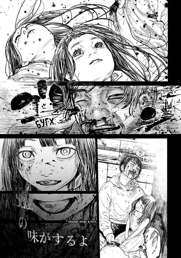 Ґаннібал, Том 9 - Зображення 3