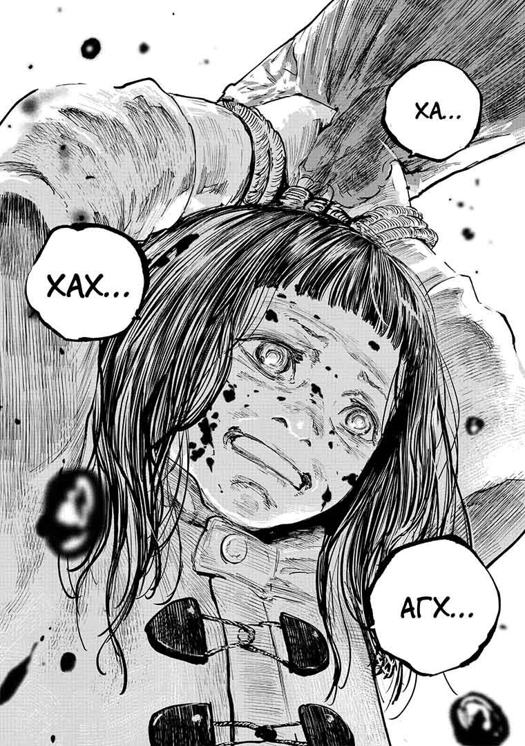 Ґаннібал, Том 9 - Зображення 2