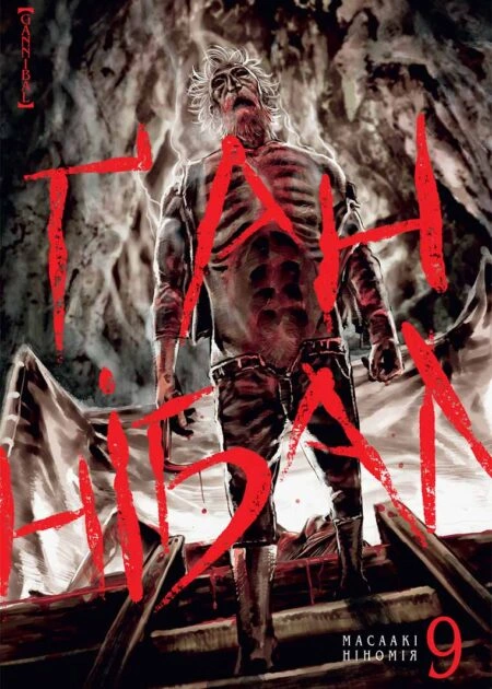 Ґаннібал, Том 9