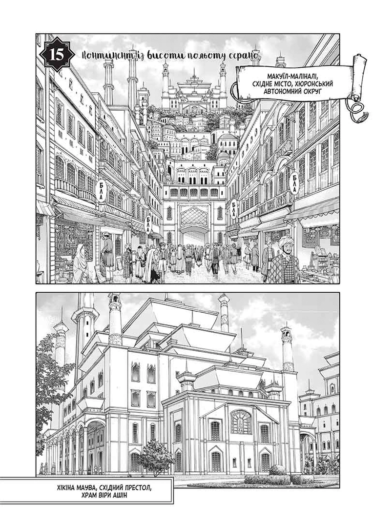 Чарівник Бібліотеки, Том 4 - Зображення 4