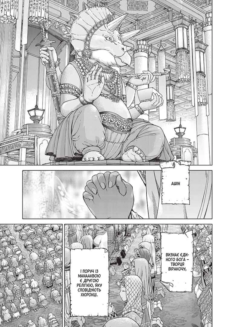 Чарівник Бібліотеки, Том 4 - Зображення 3