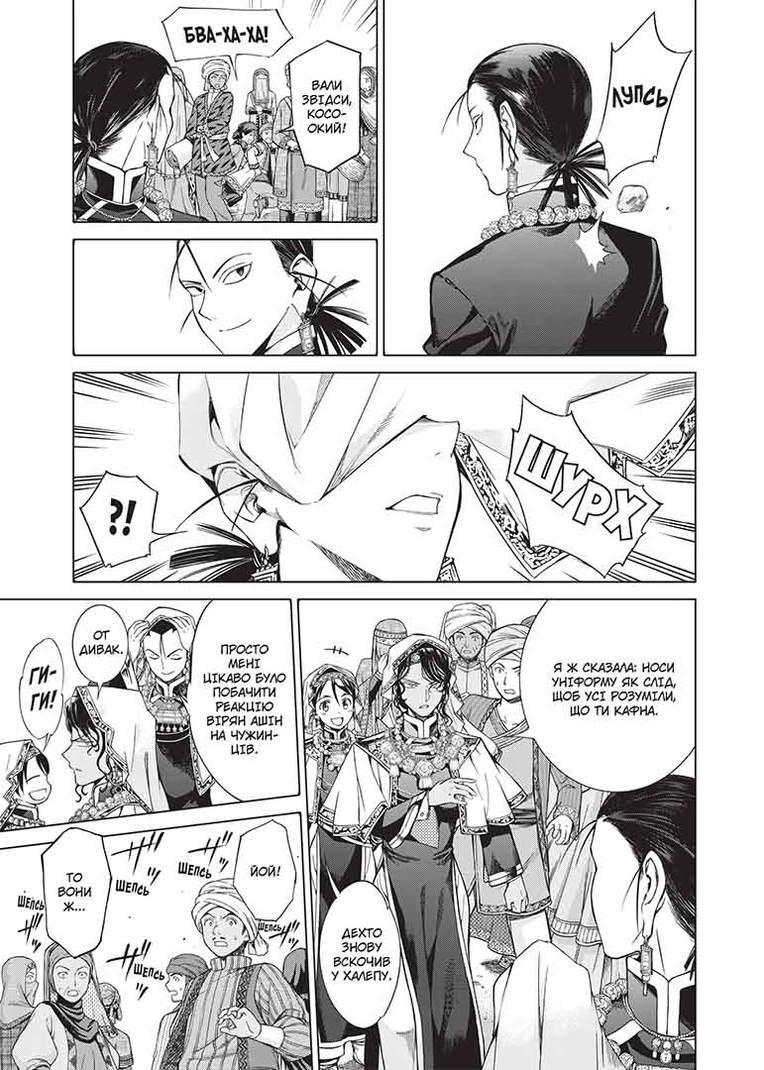 Чарівник Бібліотеки, Том 4 - Зображення 7