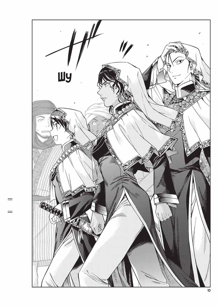 Чарівник Бібліотеки, Том 4 - Зображення 2