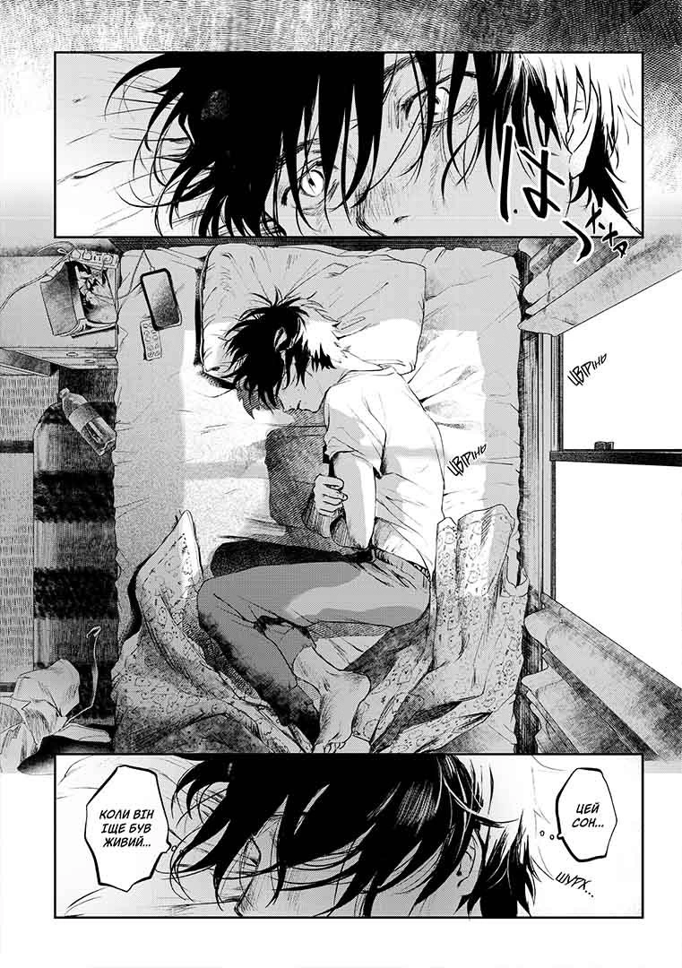 Літо, коли помер Хікару, Том 1 - Зображення 3