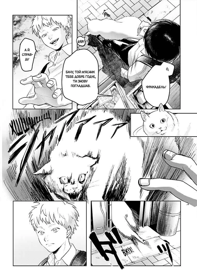 Літо, коли помер Хікару, Том 1 - Зображення 5