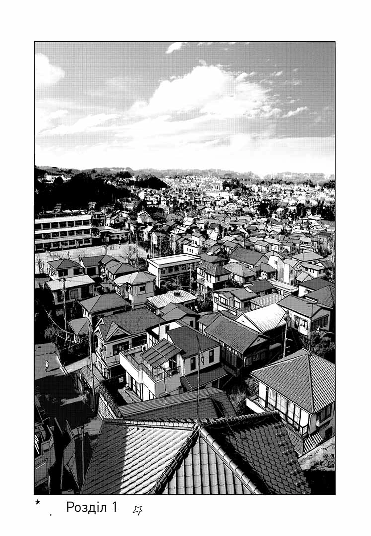 Добраніч, Пунпуне, Том 1 - Зображення 2