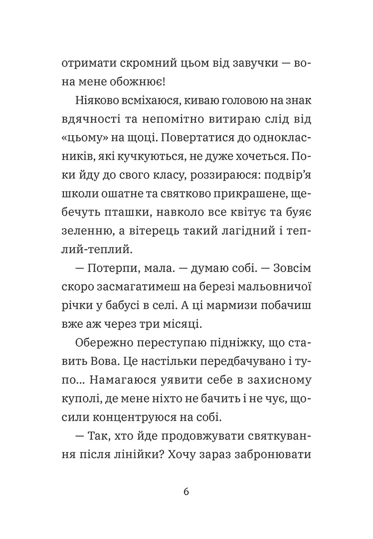 Лавандові цілунки - Зображення 3