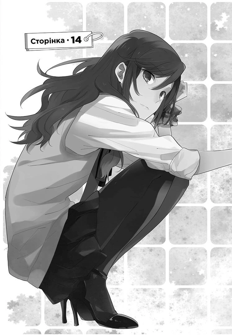 Хорімія, Том 3 - Зображення 4