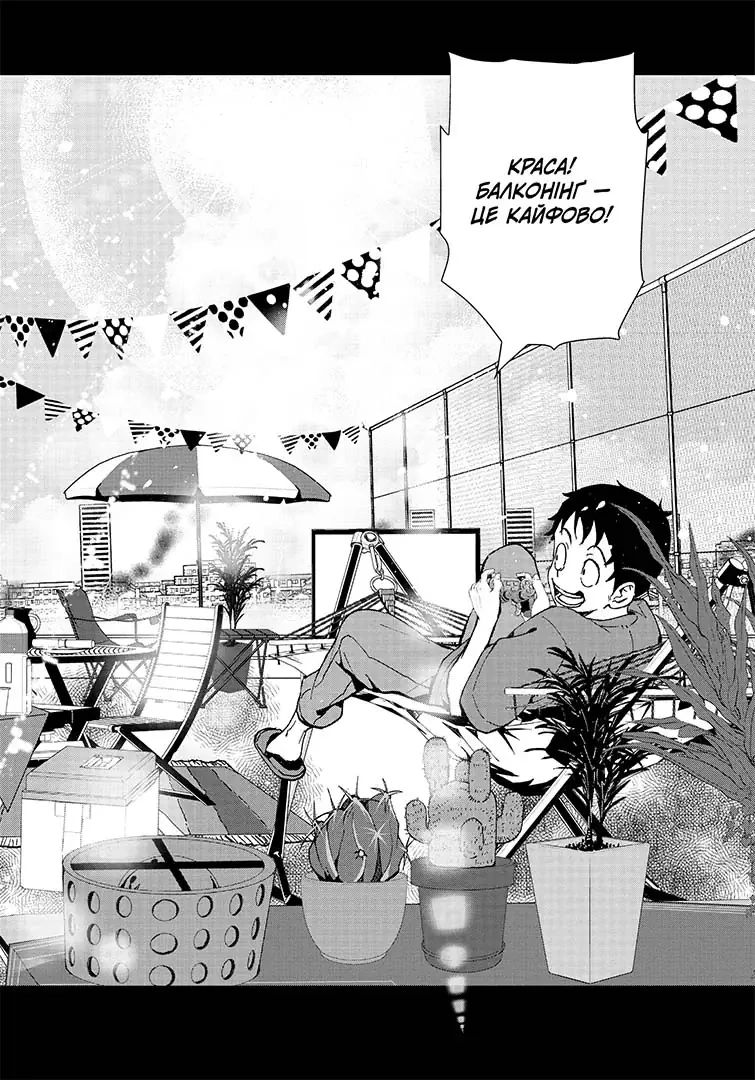 100 бажань до перетворення на зомбі, Том 2 - Зображення 2