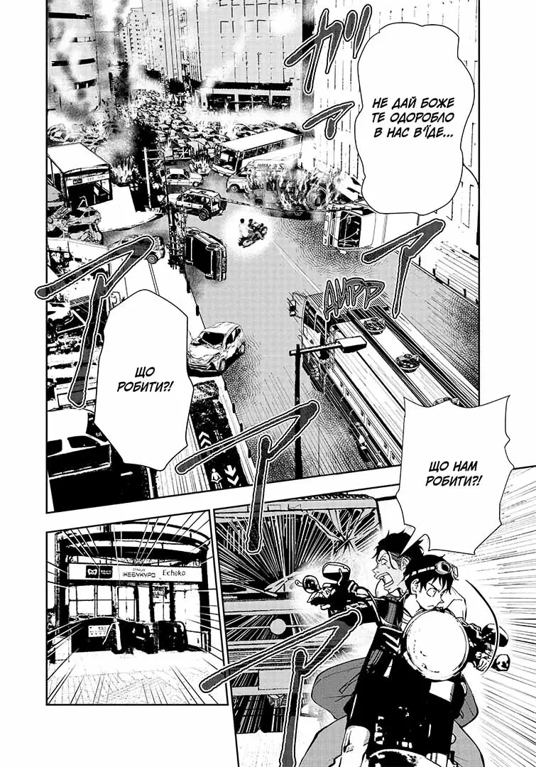 100 бажань до перетворення на зомбі, Том 2 - Зображення 5