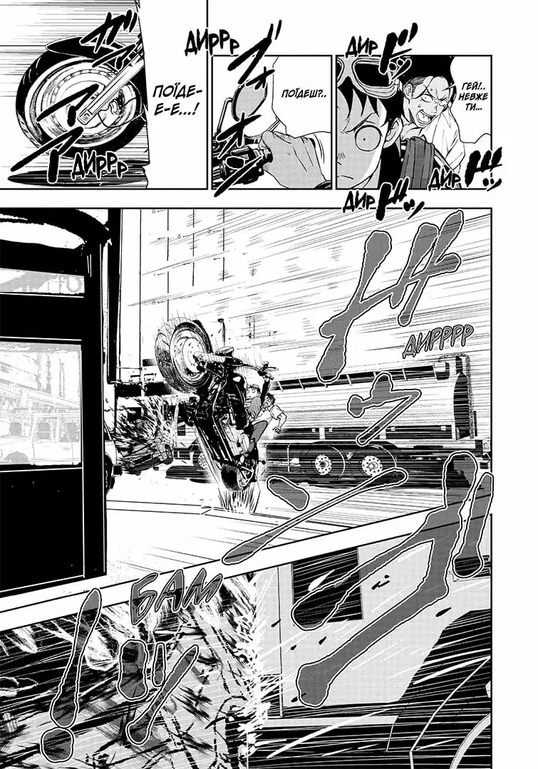 100 бажань до перетворення на зомбі, Том 2 - Зображення 4